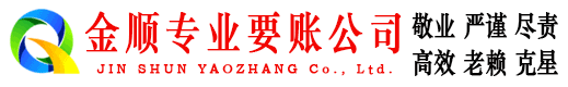 阿城清债公司